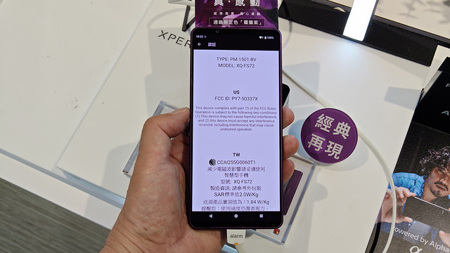 台湾でも人気のXperia 1 VIIは日本より早く5月27日に販売開始（スマホ沼）
