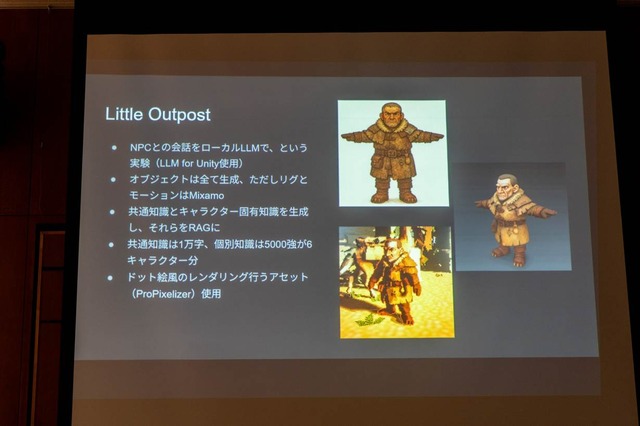 生成AIが切り拓く未来:開発、アート、そして「俺アプリ」の世界とは? テクノエッジ「生成AI最前線」レポート