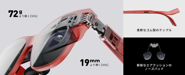 メガネ型ディスプレイXREAL Air 2 が30%オフ3万4980円の5周年セール　「純金製グラス」あたるキャンペーンも