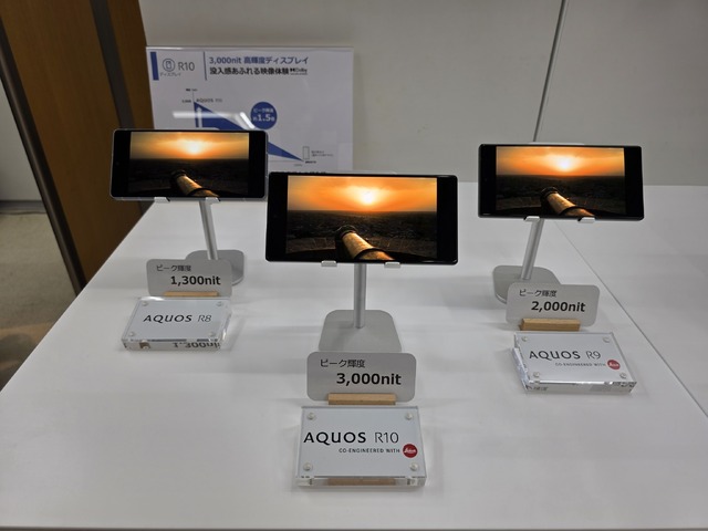 シャープ「AQUOS R10」発表。“自然に働くAI”をハカセと体験（スマホ沼）
