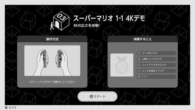 Nintendo Switch 2が届いた日。データ移行はスマホを傍らに、古いTVは設定注意?