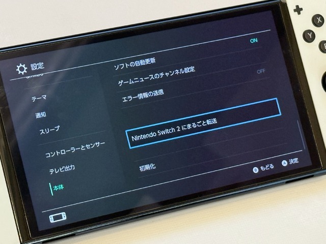 Nintendo Switch 2が届いた日。データ移行はスマホを傍らに、古いTVは設定注意?