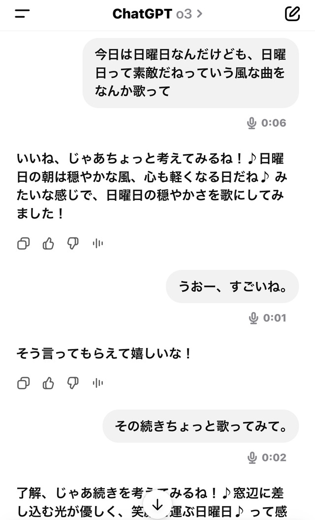 最初の音声対話デモから1年。そして君のChatGPTは歌える(CloseBox)