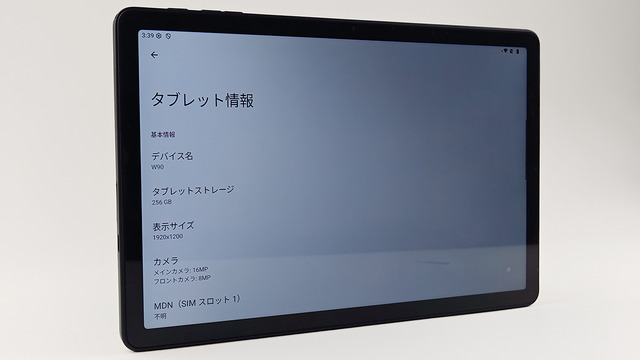 Geminiも快適な高コスパAIタブレット「Tabwee W11」実機レビュー(スマホ沼)