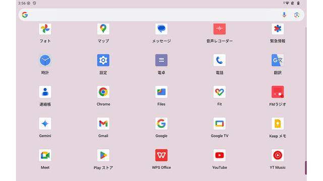 Geminiも快適な高コスパAIタブレット「Tabwee W11」実機レビュー(スマホ沼)