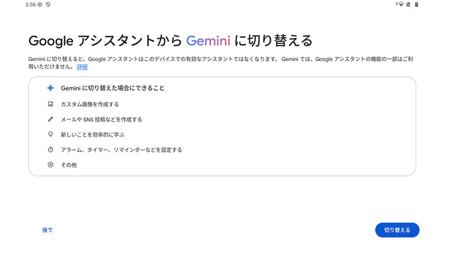 Geminiも快適な高コスパAIタブレット「Tabwee W11」実機レビュー(スマホ沼)