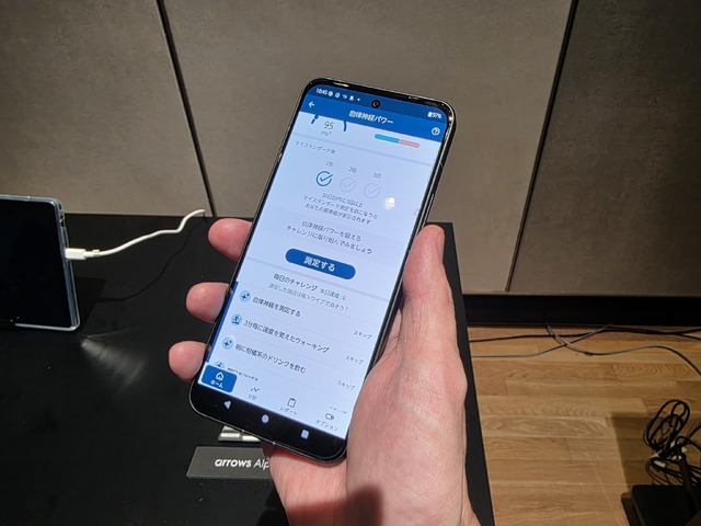 生成AIを活用して操作を助けるFCNTの最上位モデル arrows Alpha 登場（スマホ沼）
