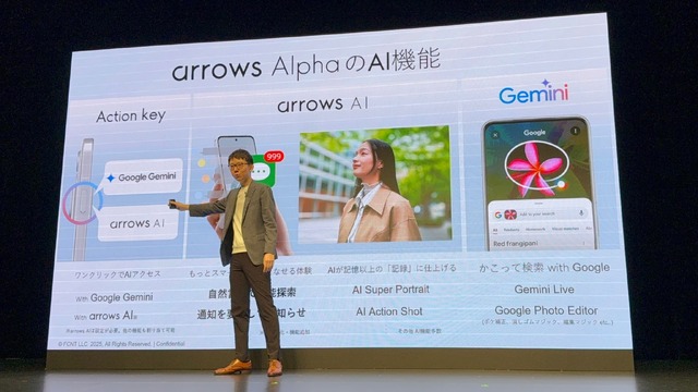 生成AIを活用して操作を助けるFCNTの最上位モデル arrows Alpha 登場（スマホ沼）
