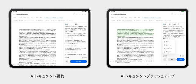 OPPO RenoシリーズのAIスマホほか4製品が発表に。タブレット Pad3 は俄かブームの“あの”画面を採用（スマホ沼）