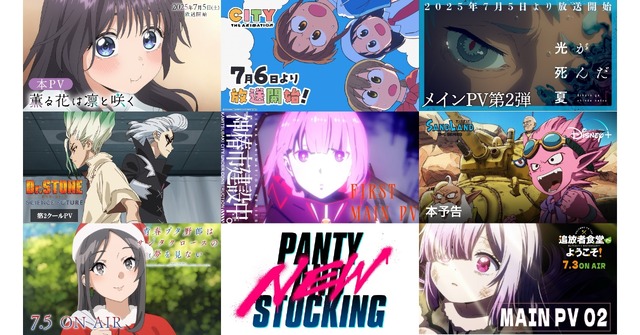 『神椿市建設中。』『薫る花は凛と咲く』『CITY THE ANIMATION』ほか注目作多数。REGZAのアニメ伝道師に訊く今期おすすめ作品 2025年夏(片岡秀夫)