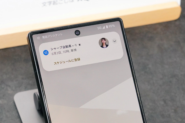 Geminiだけじゃ何故ダメか。シャープ、OPPO、モトローラ、FCNTが“独自AI”をスマホに載せアピールする理由（石野純也）