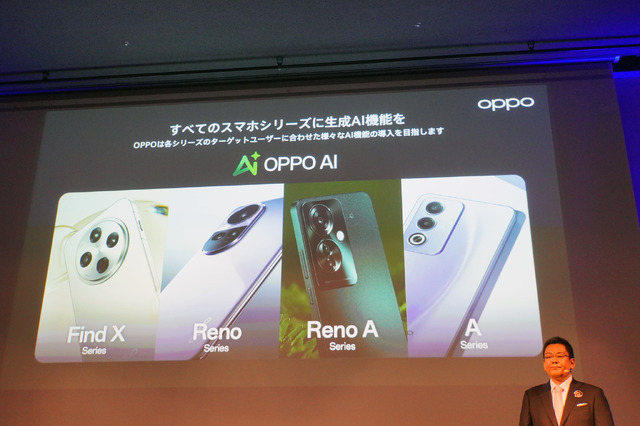 Geminiだけじゃ何故ダメか。シャープ、OPPO、モトローラ、FCNTが“独自AI”をスマホに載せアピールする理由（石野純也）