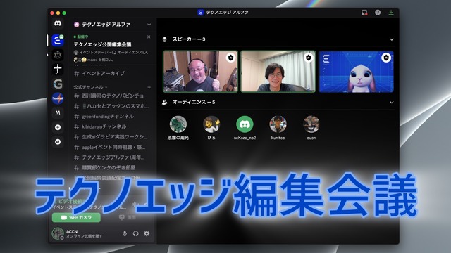 【公開編集会議 2025.7.2】Switch 2の意外なゲームで盛り上がった話
