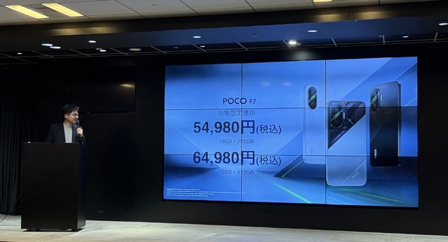 日本初スナドラ8s Gen 4搭載で5万円台「POCO F7」はデザインも個性的(スマホ沼)