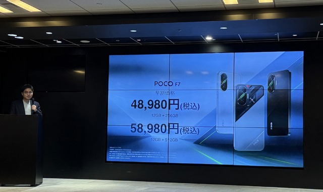 日本初スナドラ8s Gen 4搭載で5万円台「POCO F7」はデザインも個性的(スマホ沼)