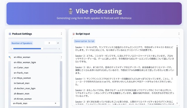 複数話者ポッドキャストがAIだけでできるから、俺たちはもうお払い箱なの？　話題のVibeVoiceをインストールして試してみた（CloseBox）