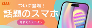 アップル、薄さ約5.6mmの「iPhone Air」 発表。120Hz駆動のProMotion対応ディスプレイ搭載