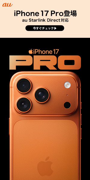 アップル、薄さ約5.6mmの「iPhone Air」 発表。120Hz駆動のProMotion対応ディスプレイ搭載