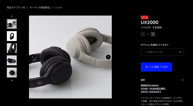 【セール情報】オシャレなANCヘッドホン「final UX2000」「WHP01K MK2」が期間限定1万円切り（テクノエッジ購買部）