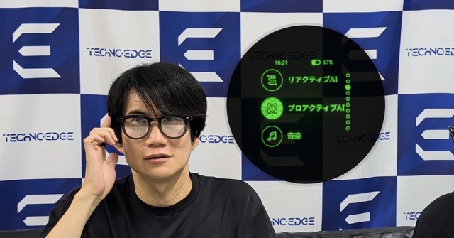 AIグラス Halliday レビュー。網膜投影ディスプレイに「先読み」AI、指輪操作ミライガジェットの実用性は？