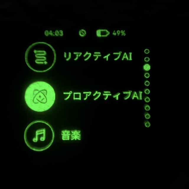 AIグラス Halliday レビュー。網膜投影ディスプレイに「先読み」AI、指輪操作ミライガジェットの実用性は？