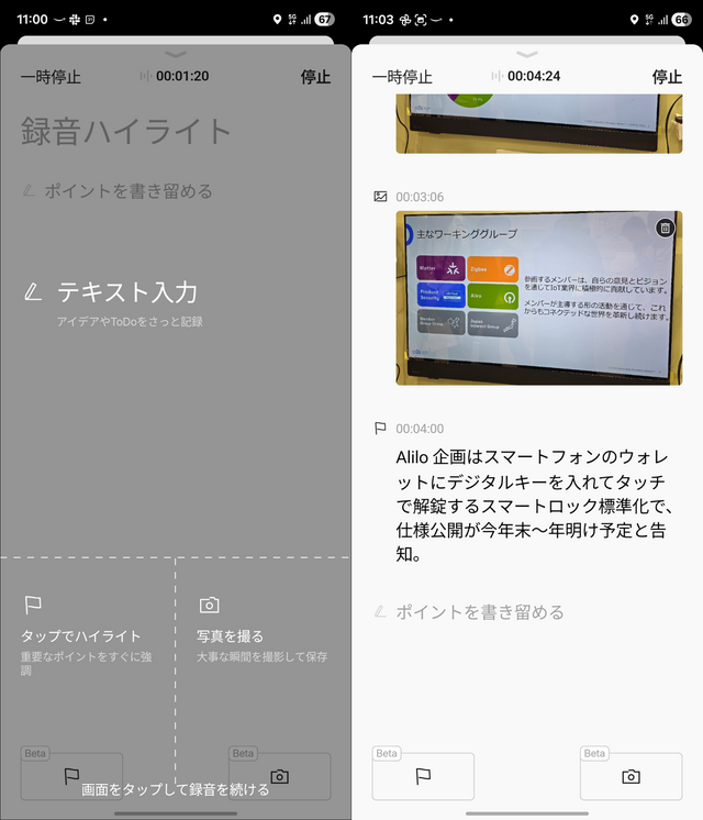 11/12（水）テクノエッジイベント：AIガジェットをどう使いこなす？『PLAUD NOTE』の次に知りたいリアルな話