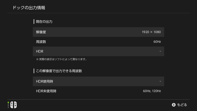 ARグラスXREAL 1Sの何でも3D変換を試す。Switch 2出力対応のXREAL Neoバッテリーも