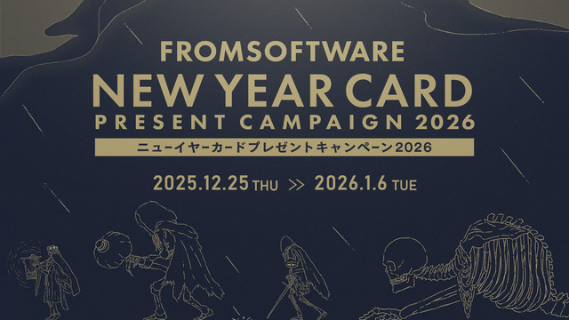 ナイトレイン夜の王＆夜渡りパーカーや調律の魔物マステなど、フロムがニューイヤーカードプレゼントキャンペーン。AC6・ブラボ・SEKIROなど非売品グッズ多数