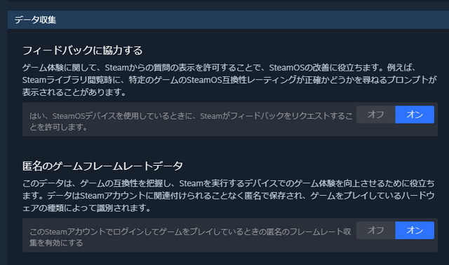 Steam Deck、OS更新でWindowsソフト互換性アップ？ゲーム動作情報を提供するオプションも追加