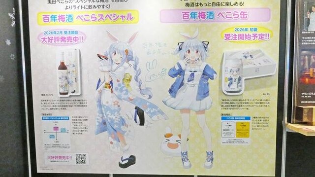 VTuberの“リアル”イベントとは!?...3日開催で幕張メッセをジャックしたホロライブエキスポに「VTuberの最前線」を見た【イベントレポ／コラボスタンディー コレクションも！／写真158枚】