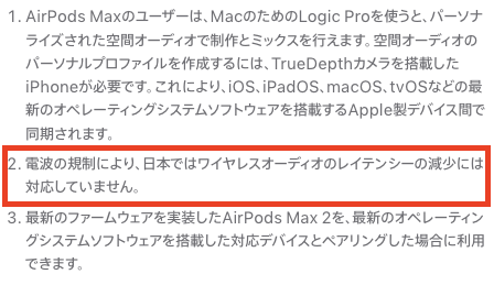 アップル『AirPods Max 2』発表。「最大1.5倍効果的」なノイズキャンセルなど新機能多数