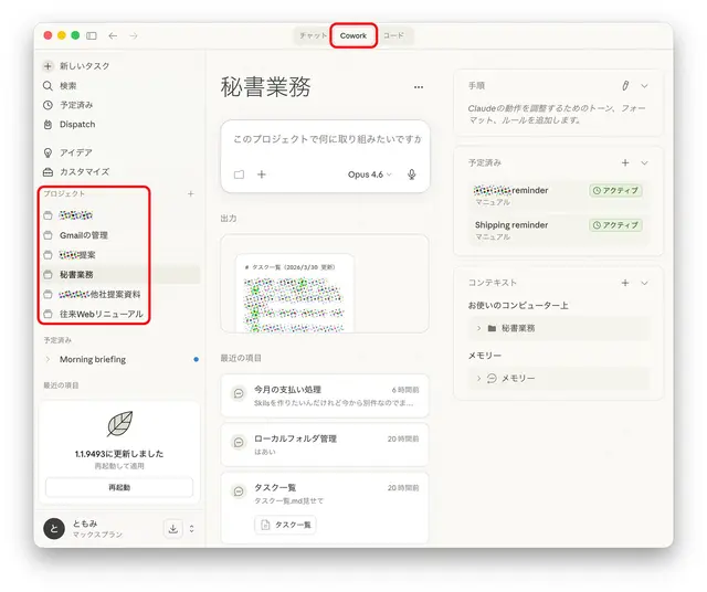 突撃！隣のAI活用術：ぴちきょさん：AIに「キャラ」を与えて先延ばし撃退！＆初心者向けClaude導入ガイド