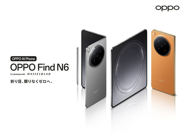「折り目最小」フォルダブルOPPO Find N6発表、31万8000円　ハッセルブラッド2億画素カメラ搭載折りたたみスマホ