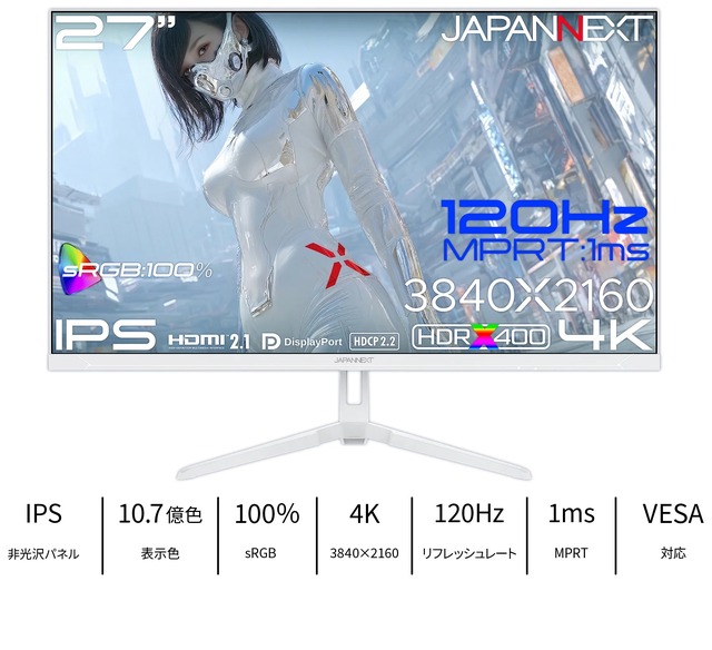 JAPANNEXTの27型4Kゲーミングモニタに白い新モデル、3万6980円　PS5の120Hz / VRR対応、付属品までホワイト