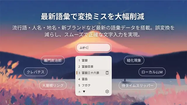 「お前を消す方法」のイルカ「カイル」復活、AIキーボードCopilot Keyboard正式版公開　辞書は毎月更新、変換候補から語義参照も Win 11専用