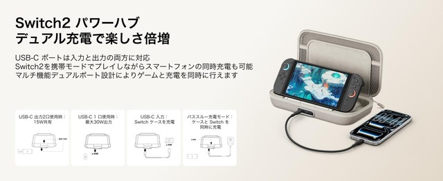 ベルキンのSwitch 2充電キャリングケース「Pro」発売　10000mAhバッテリーと充電ハブ機能、AirTagポケットつき