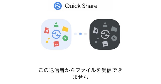 Android全機種が iPhoneへのファイル転送に対応、Quick ShareのQRコードでクラウド経由　AirDrop互換も対応機種拡大