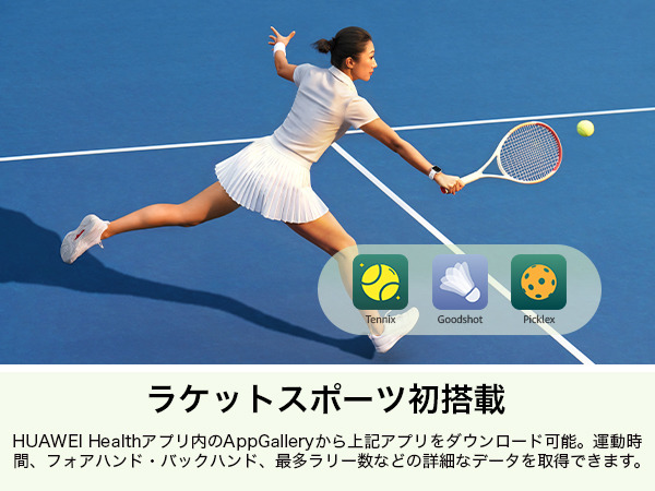 HUAWEI WATCH FIT 5 Pro発売　本格ゴルフ対応や心電図アプリも使えて10日間駆動のスポーツ系フラッグシップモデル