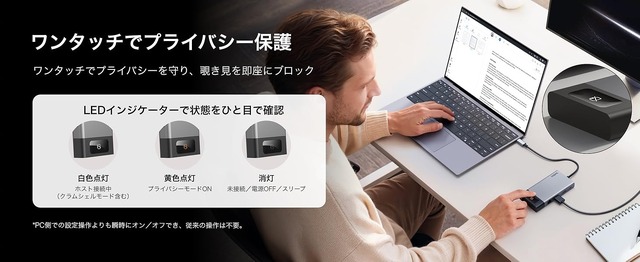 とっさに画面を消せる「プライバシーボタン」搭載USB-Cハブ、ベルキンが発売　デュアル4K出力や100W給電対応8ポート仕様