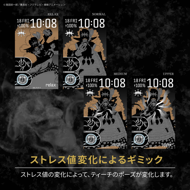 『ONE PIECE』四皇コラボ スマートウォッチ発売　心拍やストレスで変化するギミック搭載、HUAWEI Band 11ベース