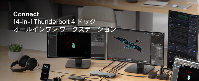 ベルキン、14ポート搭載Thunderbolt 4ドック INC030発売　DP x2とHDMIで3画面出力、96W PD給電でノートをワークステーション化