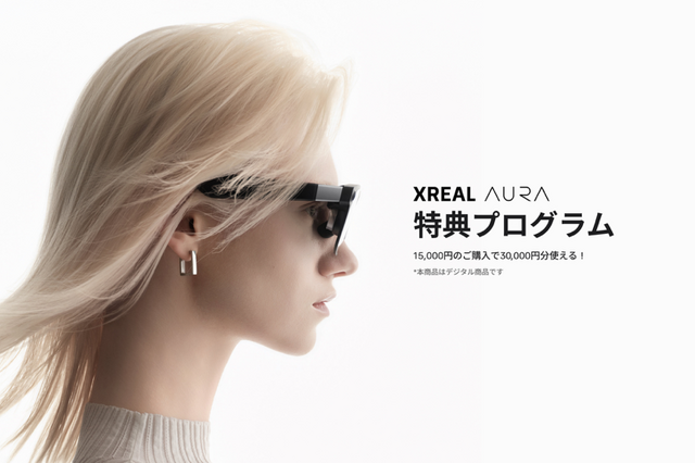 Android XRグラスXREAL AURA、価格未定で予約受付開始　優先出荷の「限定特典」発売、世界先着2000台はシリアル入りで発売日出荷