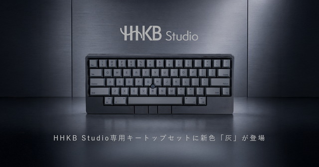 HHKB Studioに新色「灰」キートップ発売　キーボード本体セットで5000円オフの期間限定セットも