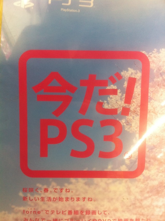PS3・PS Vitaのストア今度こそ閉鎖、2027年7月に全世界でサービス終了へ　延命から5年