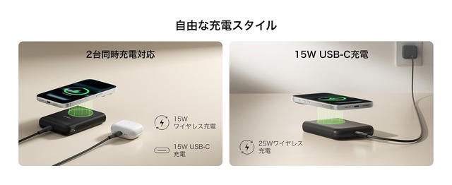 MagSafeバッテリーの弱点解消、背面マグネットつきQi2 25Wモデルをベルキンが発売