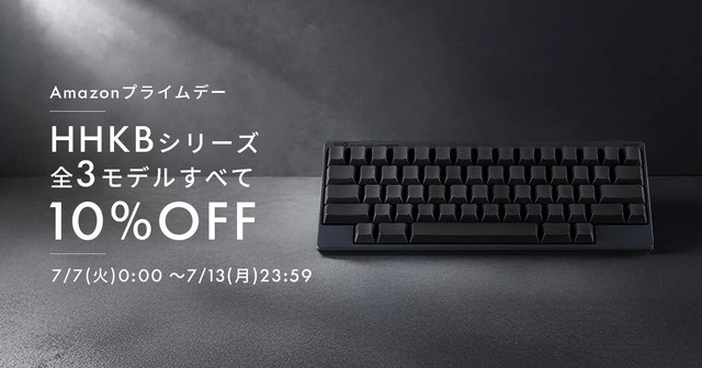 HHKBが過去最安値のAmazonプライムデー先行セール　最大26%オフ、HHKB Studioも最上位HYBRID Type-Sも対象