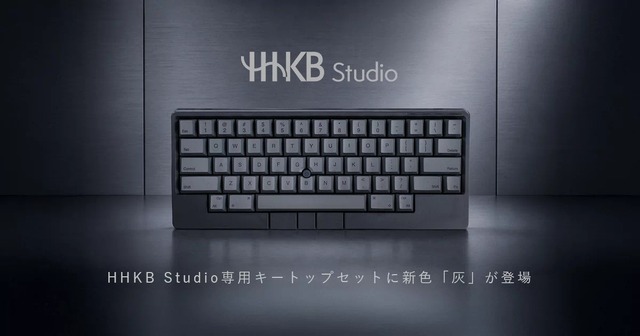 HHKBが過去最安値のAmazonプライムデー先行セール　最大26%オフ、HHKB Studioも最上位HYBRID Type-Sも対象