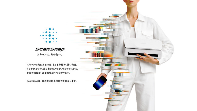 スマホでスキャナ品質のScanSnapカメラ提供開始　PFUもAIサブスクScanSnap Cloud+導入、手書きも理解してリンクつきPDF化