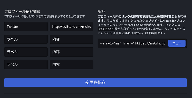 マストドン入門。脱Twitterで注目されるSNS「Mastodon」を始めてみよう