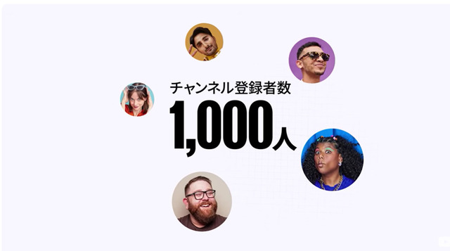 YouTubeクリエイター収益化ハードル引き上げへ。新規参加は過去1年で8000時間再生など